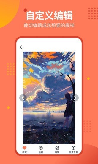 锁屏壁纸秀app下载官方版-锁屏壁纸秀app下载v1.6.2
