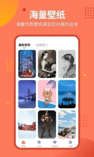 锁屏壁纸秀app下载官方版-锁屏壁纸秀app下载v1.6.2