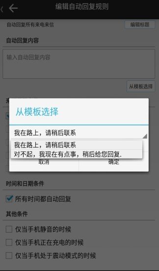 懒人自动回复软件app官方下载安装-懒人自动回复软件软件下载v2.2.6