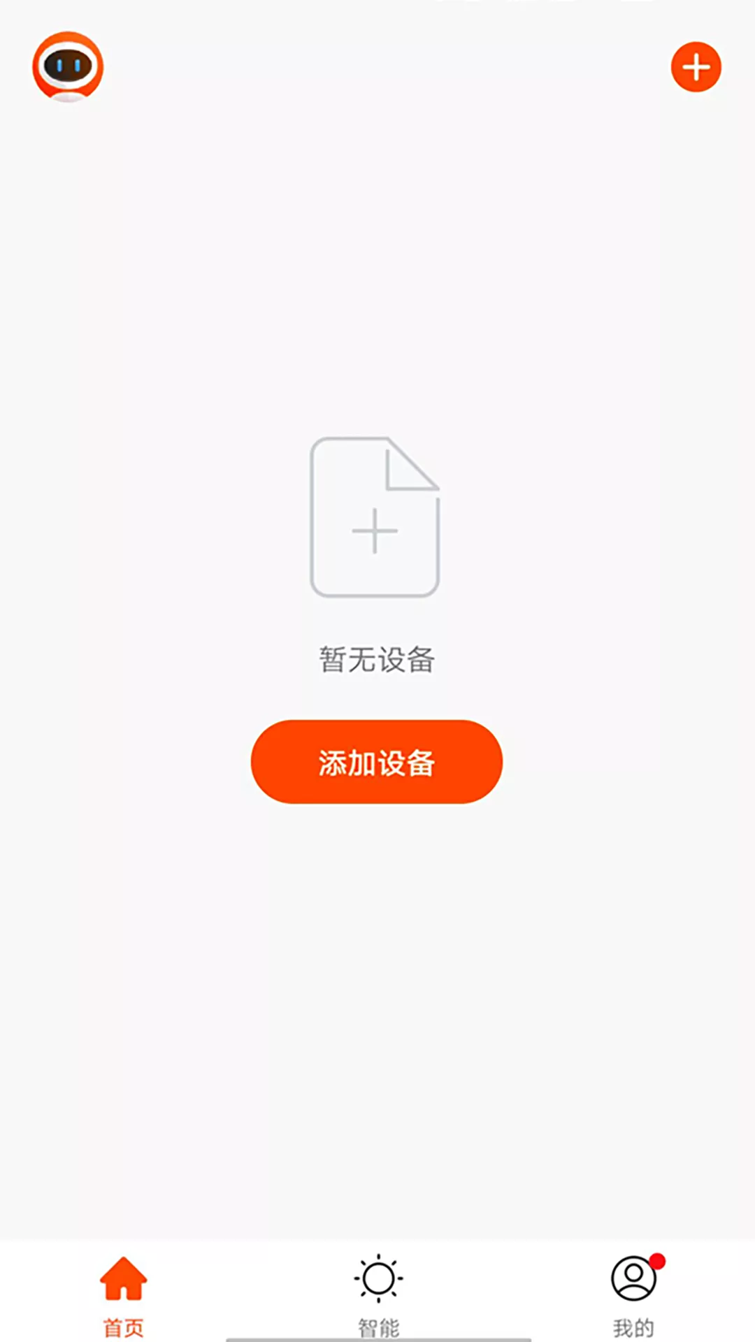 绿松智控手机版下载-绿松智控app下载v1.0.0