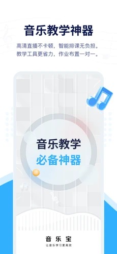 音乐宝app下载-音乐宝app官方版下载v1.2