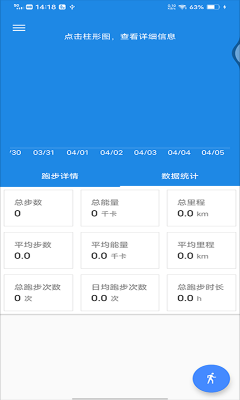 声邦计步运动app下载-声邦计步运动安卓最新版下载v20210519