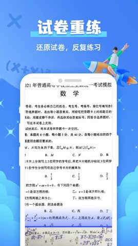 题查查app官方下载最新版-题查查手机版下载v1.0