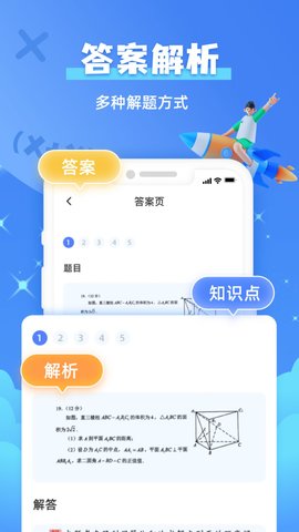 题查查app官方下载最新版-题查查手机版下载v1.0