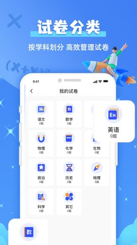 题查查app官方下载最新版-题查查手机版下载v1.0