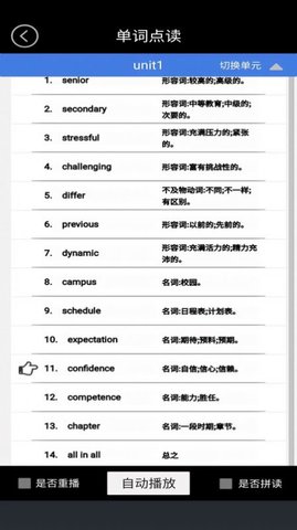 高一英语点读软件下载-高一英语点读app下载v3.1100.24.2