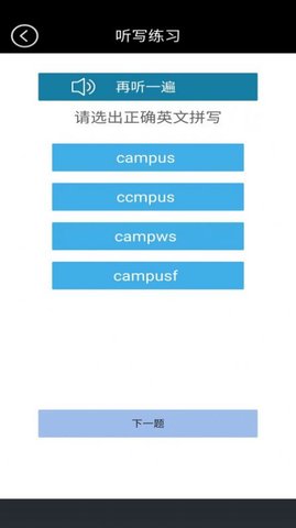 高一英语点读软件下载-高一英语点读app下载v3.1100.24.2