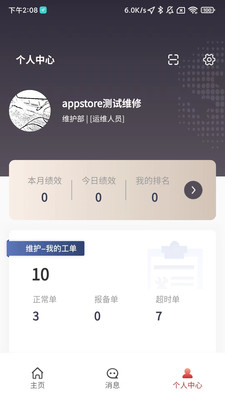 智维保官方版下载-智维保app下载v4.4.85