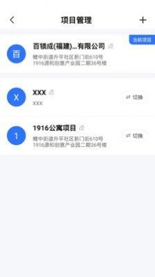 百锁成租客手机版下载-百锁成租客软件下载v1.0.0