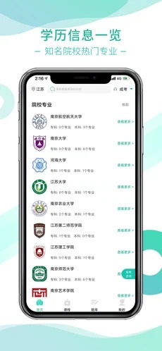 桃李学堂app下载-桃李学堂手机版下载v1.0.0