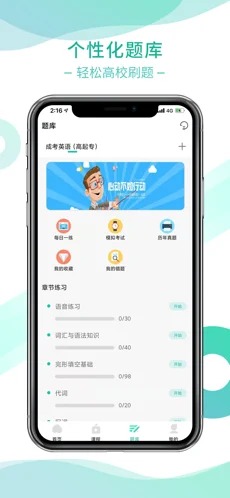 桃李学堂app下载-桃李学堂手机版下载v1.0.0