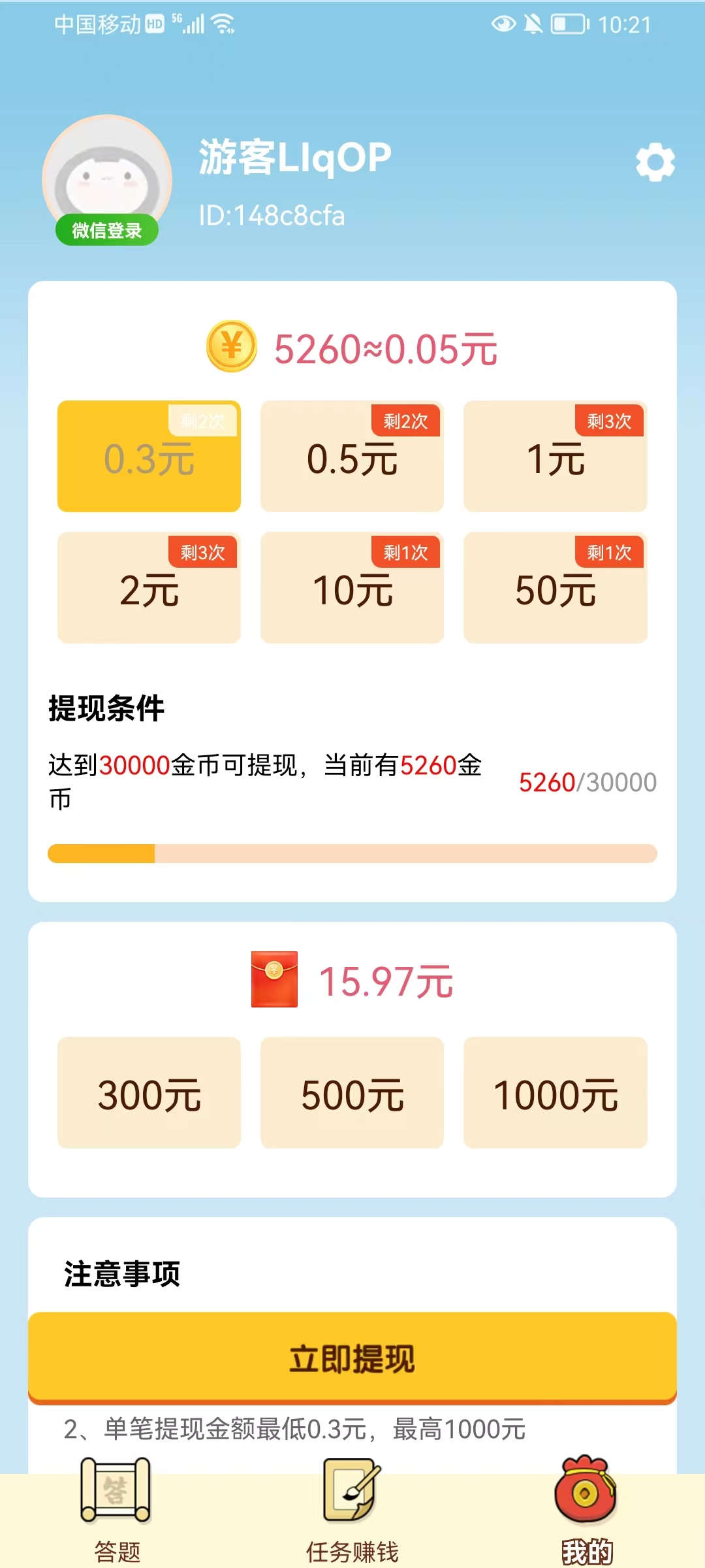 小熊快走app下载-小熊快走手机版下载v2.1.6