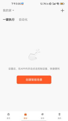 小狄照明app官方下载安装-小狄照明软件下载v1.0.0