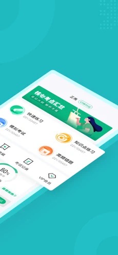 麻醉学聚题库app下载安装-麻醉学聚题库下载v1.1.4