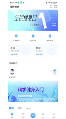 瑞莱健康下载-瑞莱健康app下载v1.0.6