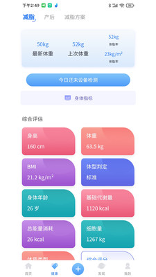 瑞莱健康下载-瑞莱健康app下载v1.0.6