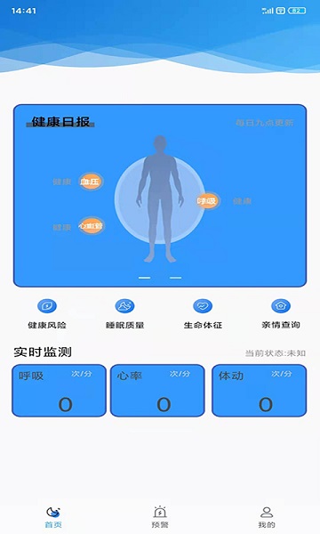 沐养睿智app下载-沐养睿智安卓最新版下载v1.0