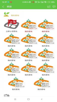 田家智农app官方下载安装-田家智农软件下载v1.0.6