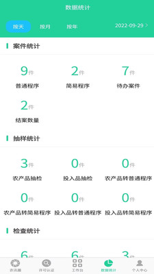 农业 执法通app下载官方版-农业 执法通app下载v8.0.3.37