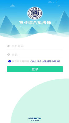 农业 执法通app下载官方版-农业 执法通app下载v8.0.3.37