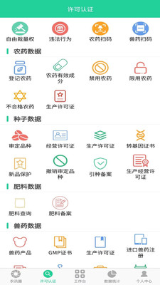 农业 执法通app下载官方版-农业 执法通app下载v8.0.3.37