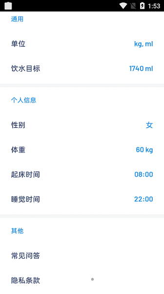 简悦喝水app官方下载最新版-简悦喝水手机版下载v1.0.0