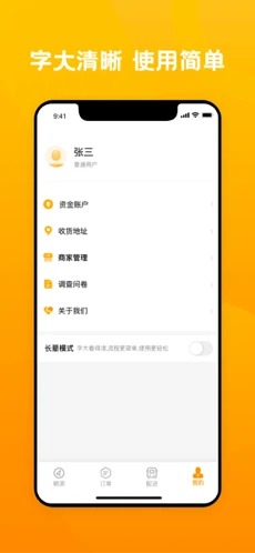 粮到家官方下载-粮到家app下载v2.0.3