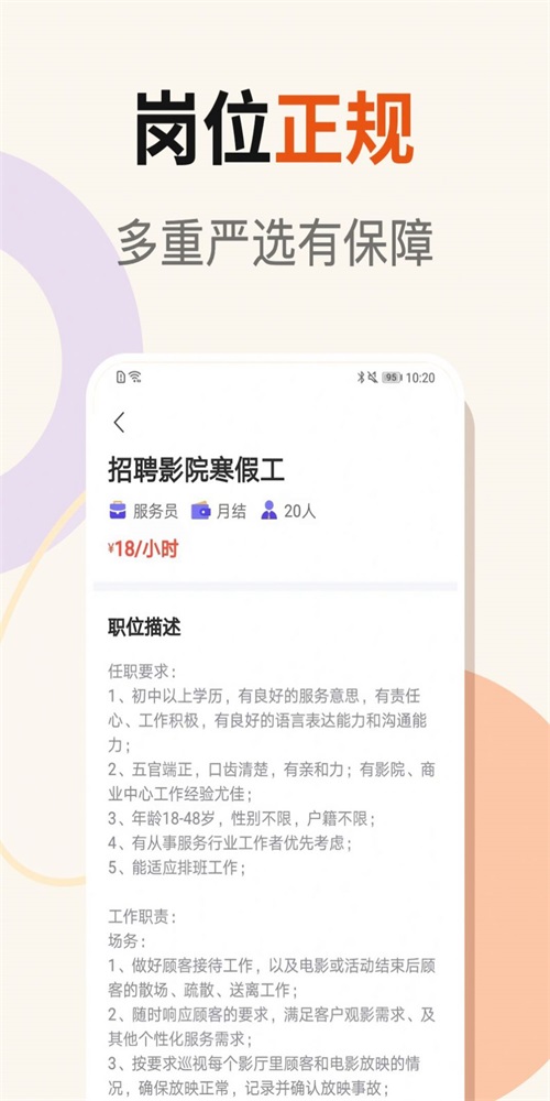 日日赚兼职app下载-日日赚兼职手机版下载v1.0.1