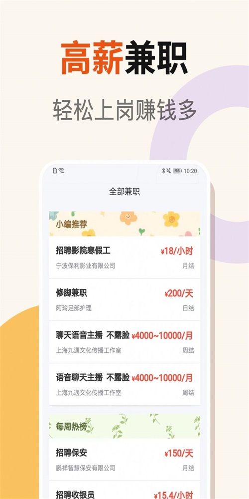 日日赚兼职app下载-日日赚兼职手机版下载v1.0.1