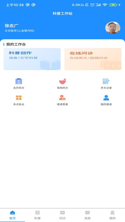 慈诚医疗下载-慈诚医疗app下载v1.0.1