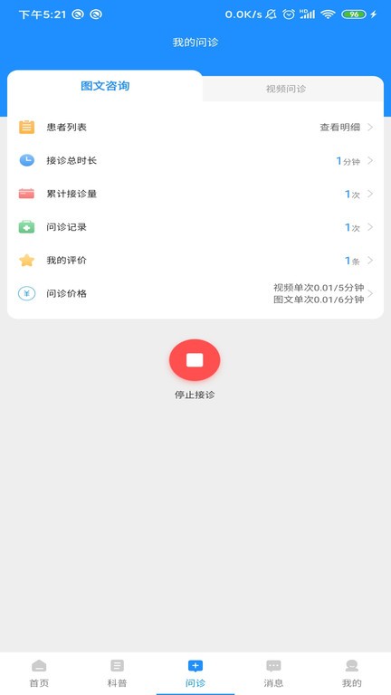 慈诚医疗下载-慈诚医疗app下载v1.0.1