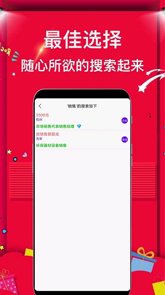 兼职富app下载官方版-兼职富app下载v1.0.0