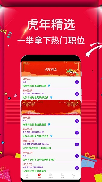 兼职富app下载官方版-兼职富app下载v1.0.0