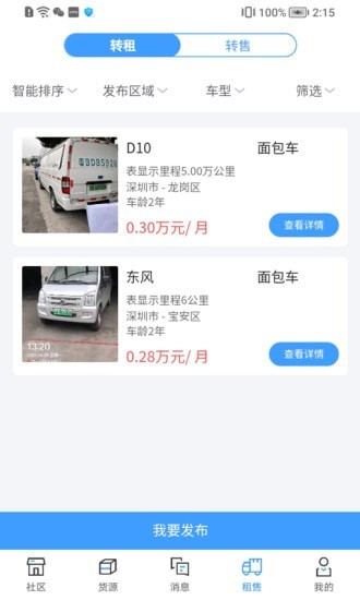 运力宝司机版app官方下载安装-运力宝司机版软件下载v1.1.4