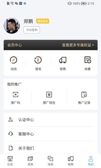 运力宝司机版app官方下载安装-运力宝司机版软件下载v1.1.4