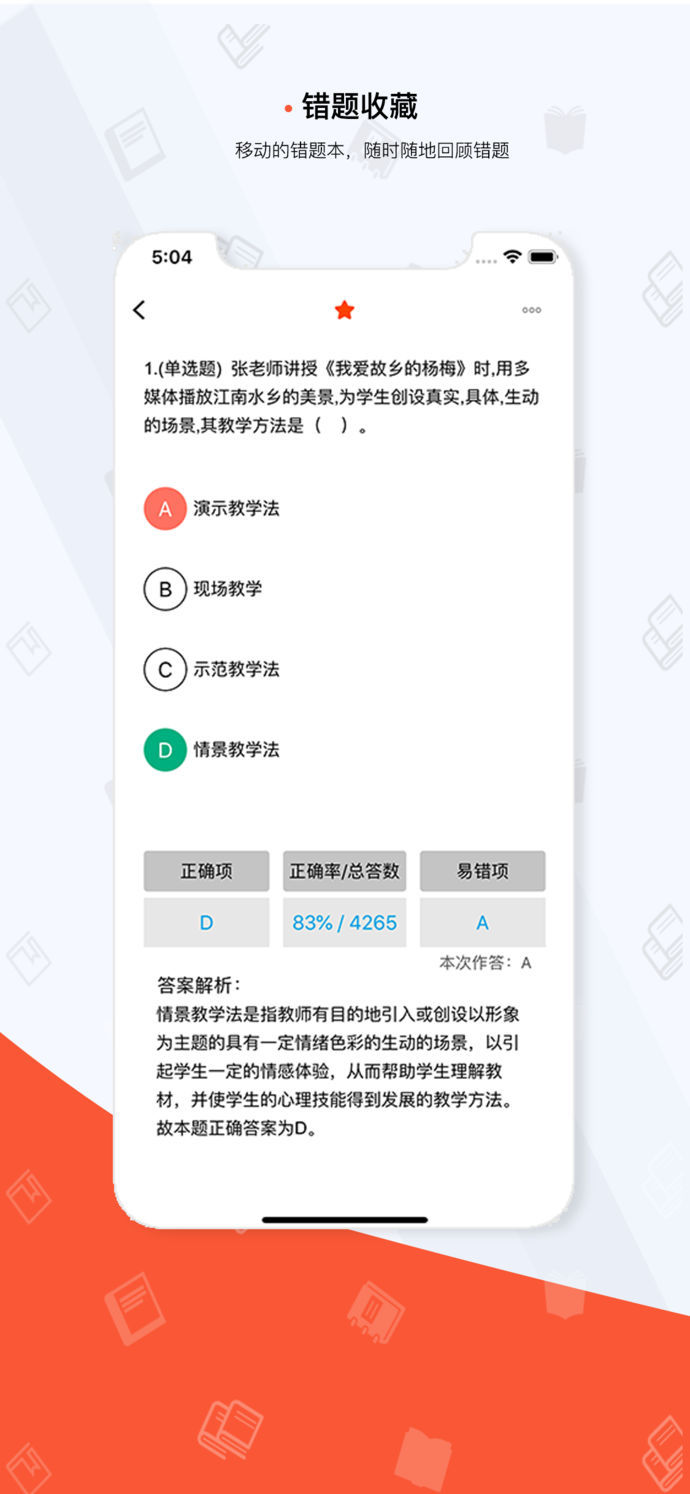 超格教育官方版软件下载-超格教育官方版app下载v3.3.1