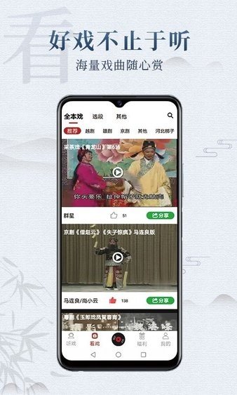 戏曲梨园安卓下载-戏曲梨园app下载v1.0.1