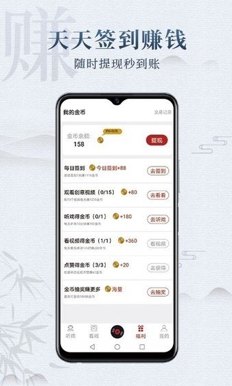 戏曲梨园安卓下载-戏曲梨园app下载v1.0.1