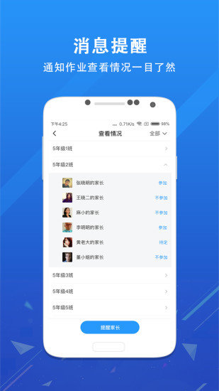 爱学班班教师端app下载-爱学班班教师端app官方版下载v3.1.7