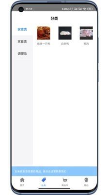 团冻品安卓最新版下载-团冻品app下载安装v2.1.0