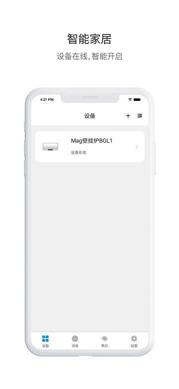 迈吉科云联安卓下载-迈吉科云联app下载v1.0.4