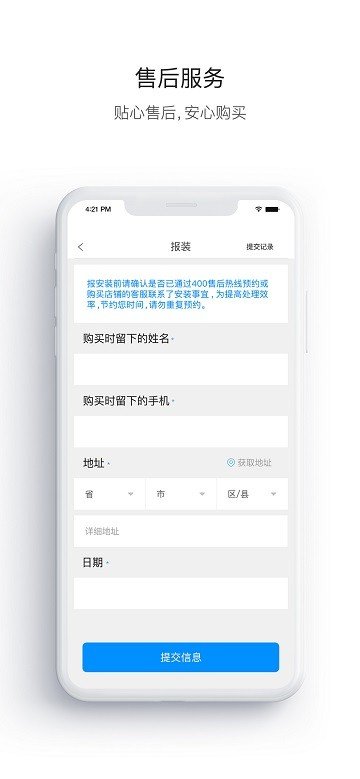 迈吉科云联安卓下载-迈吉科云联app下载v1.0.4