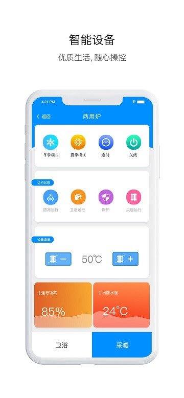 迈吉科云联安卓下载-迈吉科云联app下载v1.0.4