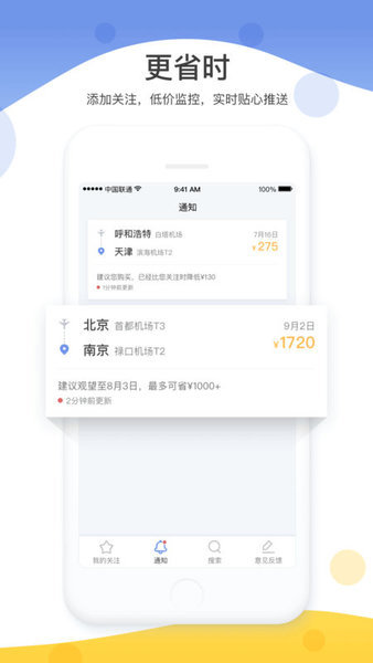 蜻蜓旅行app官方下载最新版-蜻蜓旅行手机版下载v1.1.3