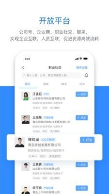 潍企通手机版下载-潍企通app下载v3.0.3