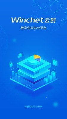 潍企通手机版下载-潍企通app下载v3.0.3