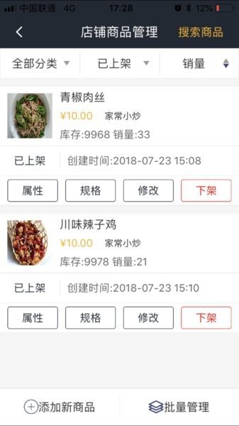 圈圈到家商户端app软件下载-圈圈到家商户端客户端下载v5.5.20200911