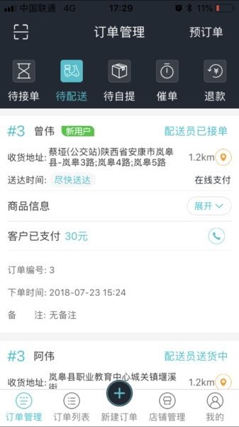 圈圈到家商户端app软件下载-圈圈到家商户端客户端下载v5.5.20200911