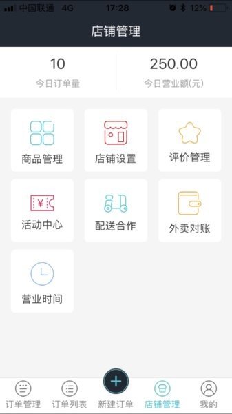 圈圈到家商户端app软件下载-圈圈到家商户端客户端下载v5.5.20200911