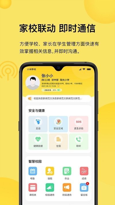 爱岗智校官方下载-爱岗智校app下载v1.0.0